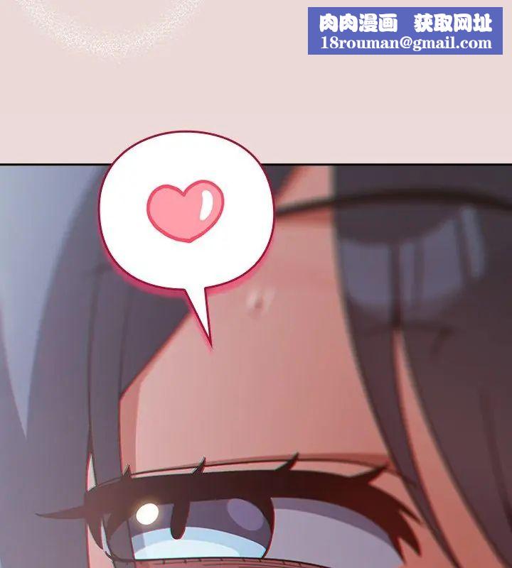 扑克脸姐姐的私讯第4話