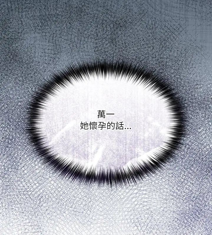 撲尅臉姐姐的私訊第4話