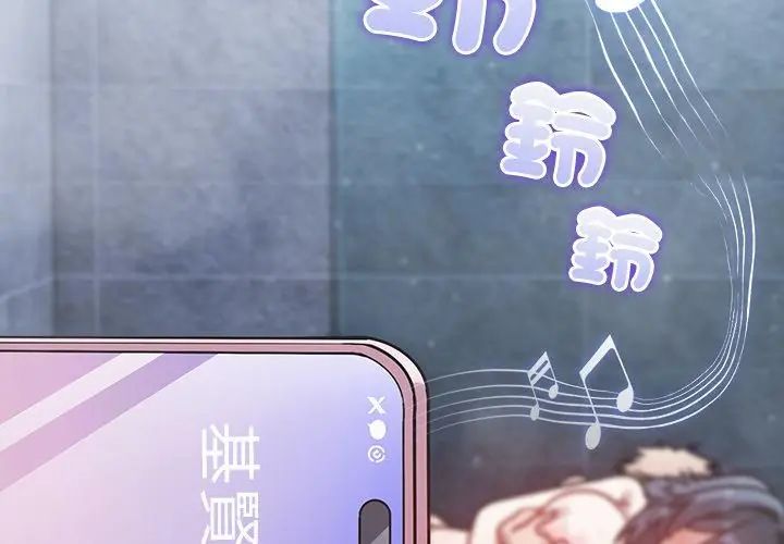 扑克脸姐姐的私讯第4話