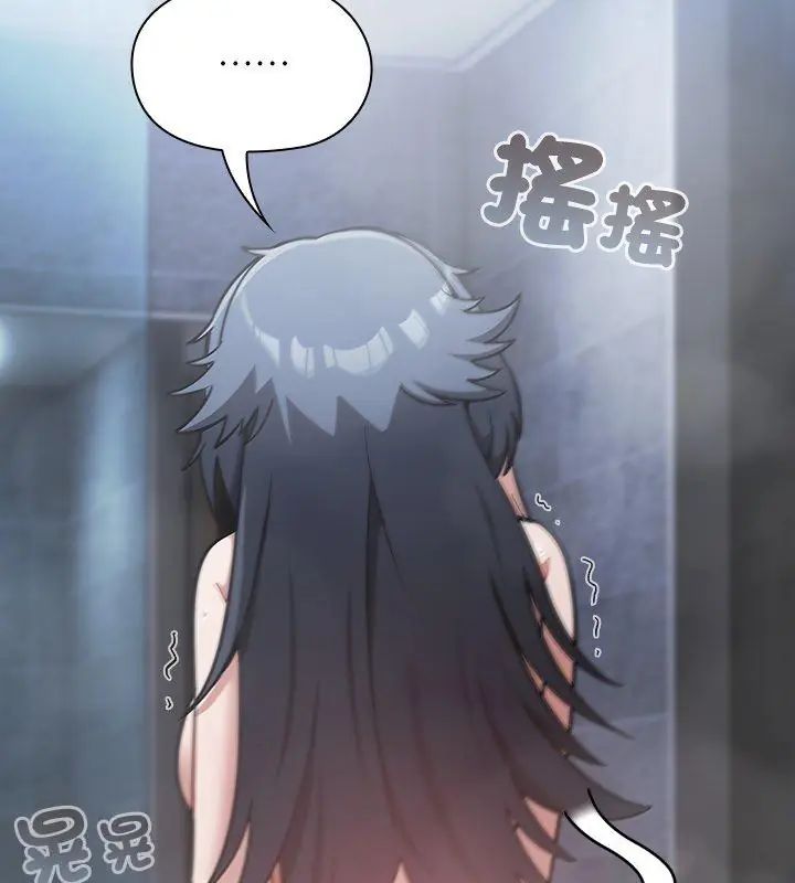 扑克脸姐姐的私讯第4話