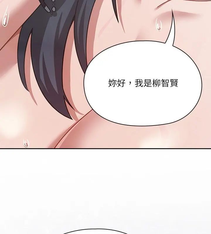 撲尅臉姐姐的私訊第4話