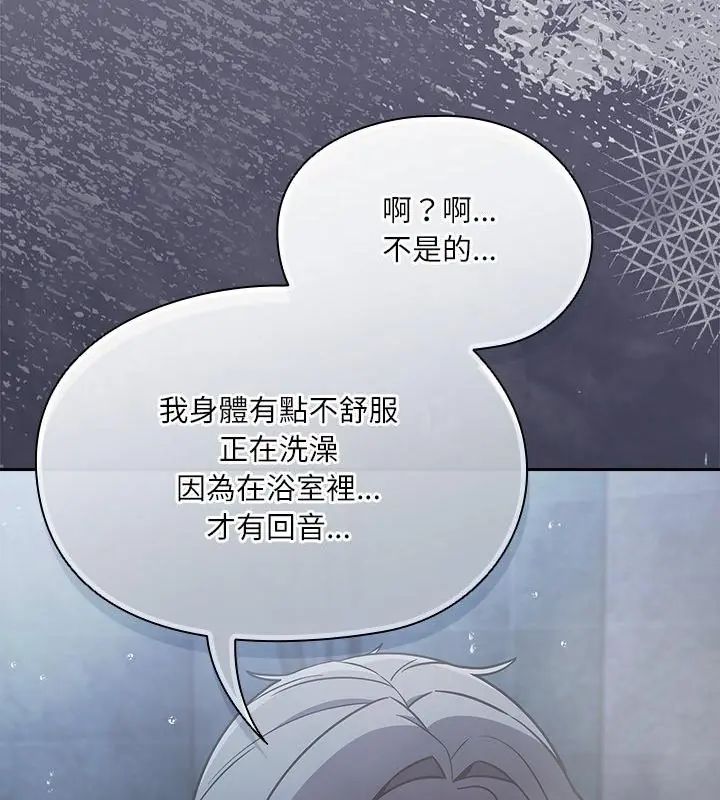 扑克脸姐姐的私讯第4話