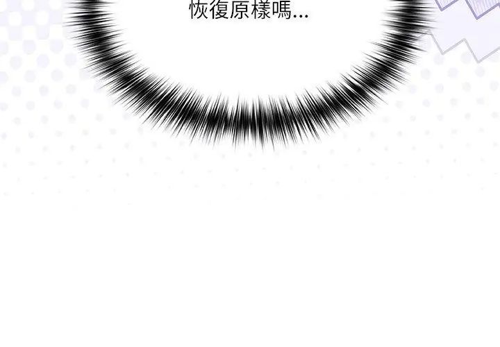 扑克脸姐姐的私讯第4話