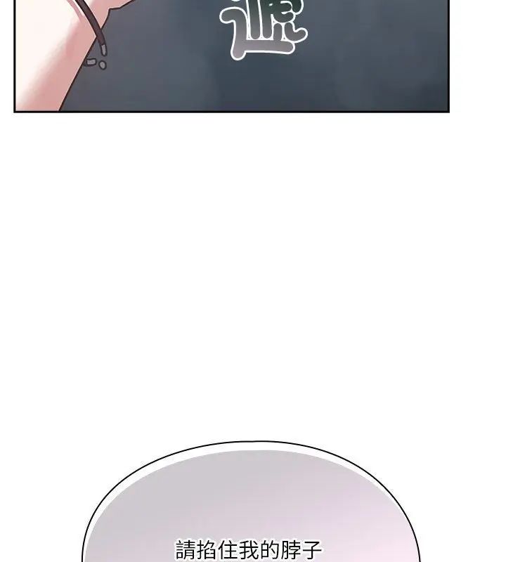 扑克脸姐姐的私讯第4話