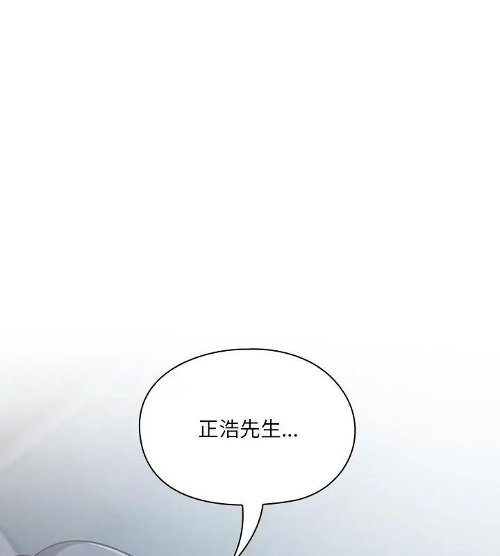 扑克脸姐姐的私讯第4話