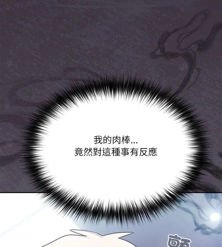撲尅臉姐姐的私訊第4話