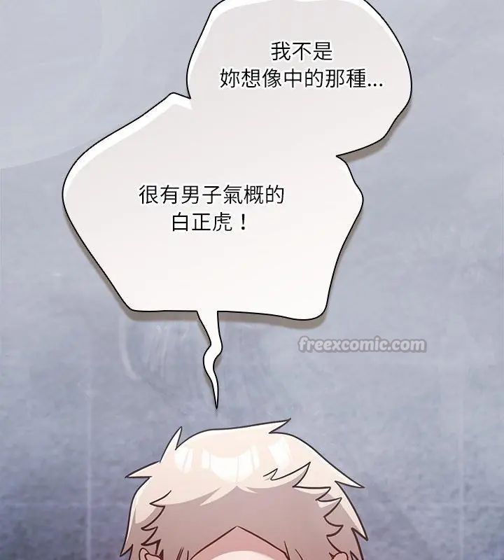 扑克脸姐姐的私讯第4話