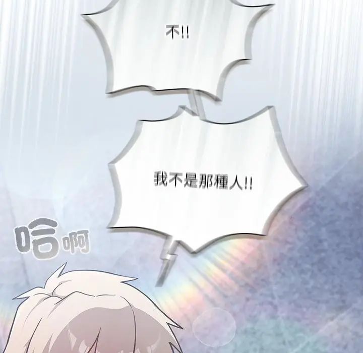 扑克脸姐姐的私讯第5話
