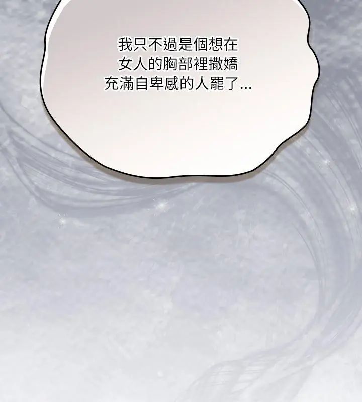 撲尅臉姐姐的私訊第5話