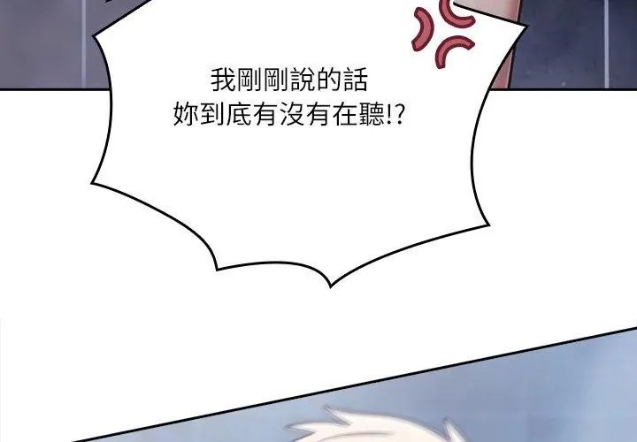 撲尅臉姐姐的私訊第5話