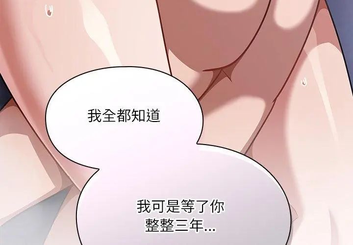 撲尅臉姐姐的私訊第5話