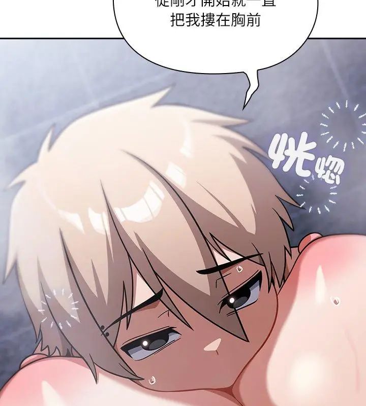 撲尅臉姐姐的私訊第5話