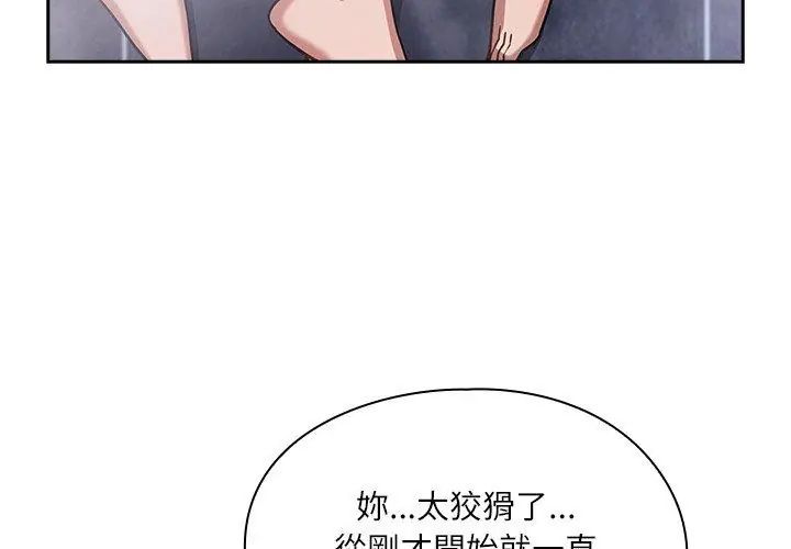 扑克脸姐姐的私讯第5話