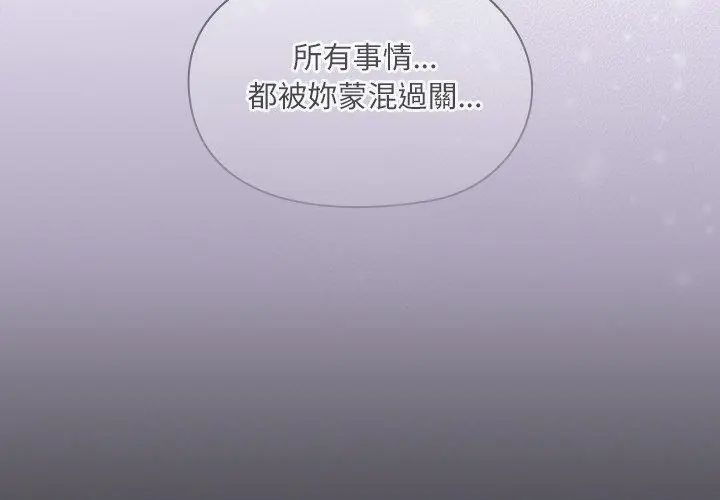 撲尅臉姐姐的私訊第5話