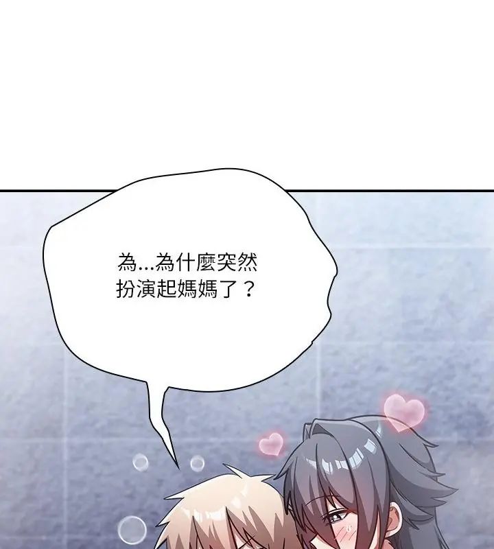 撲尅臉姐姐的私訊第5話