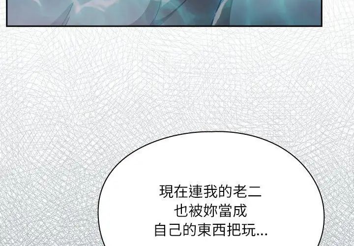 扑克脸姐姐的私讯第5話