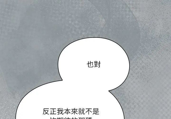 撲尅臉姐姐的私訊第5話