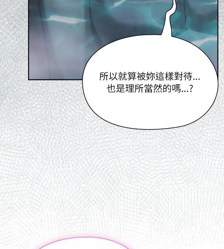 扑克脸姐姐的私讯第5話
