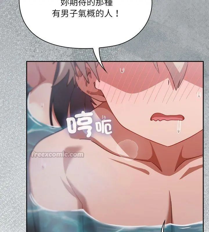 扑克脸姐姐的私讯第5話