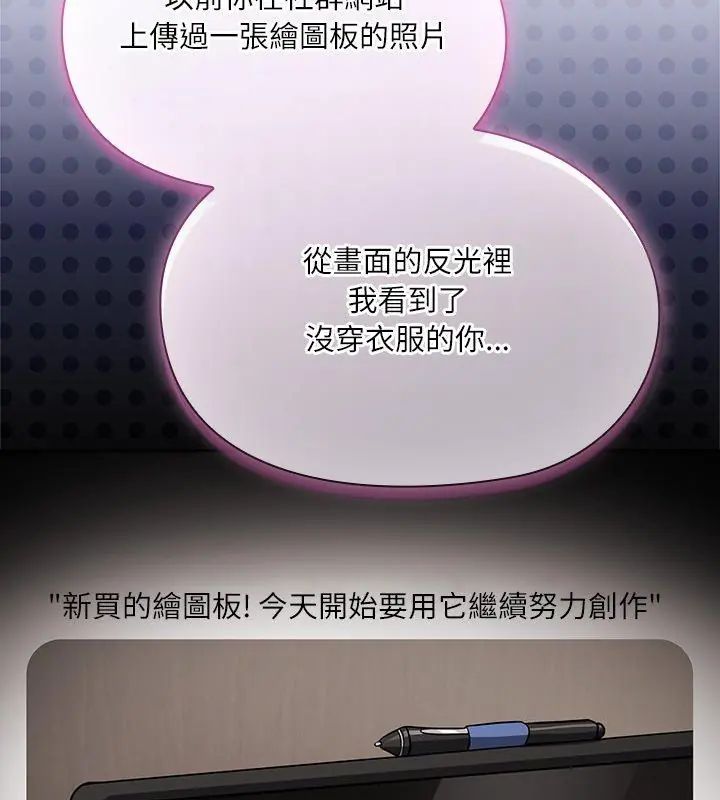 扑克脸姐姐的私讯第5話