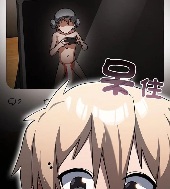 扑克脸姐姐的私讯第5話