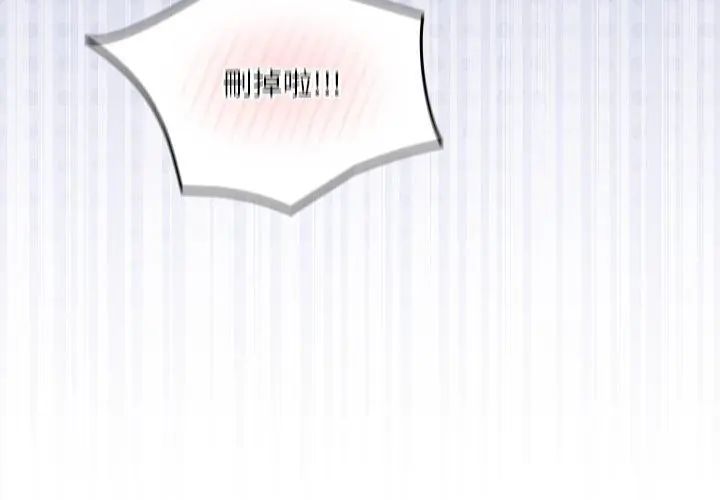 撲尅臉姐姐的私訊第5話