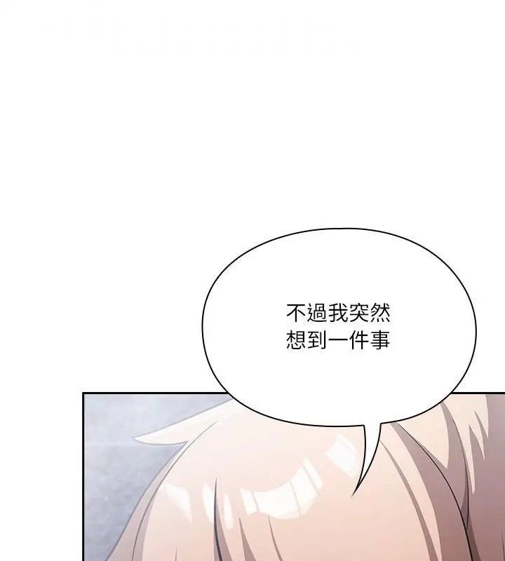 扑克脸姐姐的私讯第5話