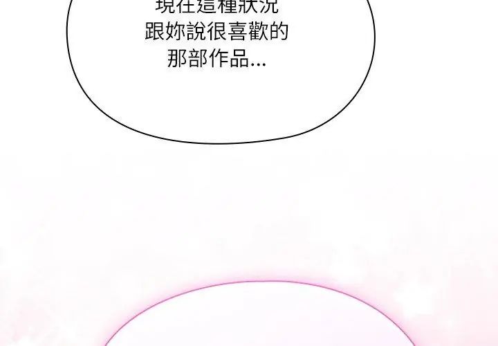 撲尅臉姐姐的私訊第5話