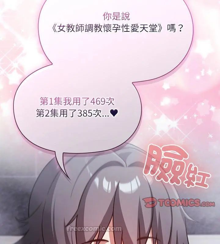 扑克脸姐姐的私讯第5話