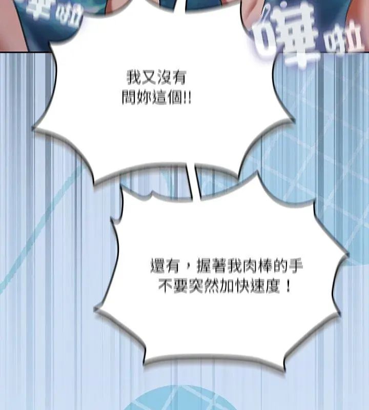 扑克脸姐姐的私讯第5話