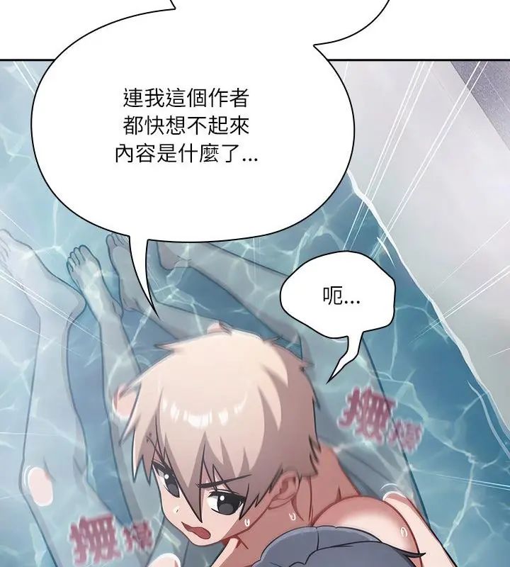 撲尅臉姐姐的私訊第5話