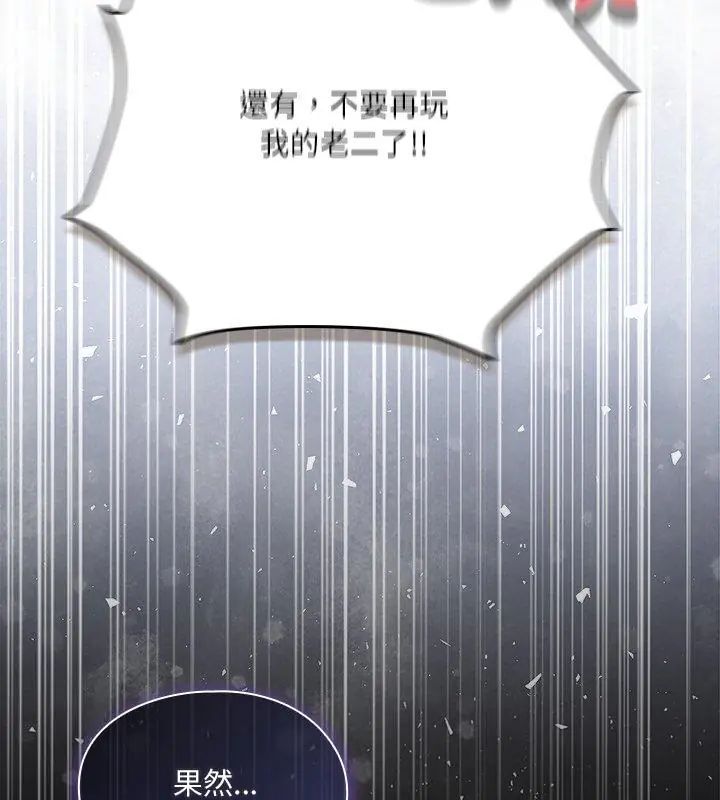 扑克脸姐姐的私讯第5話
