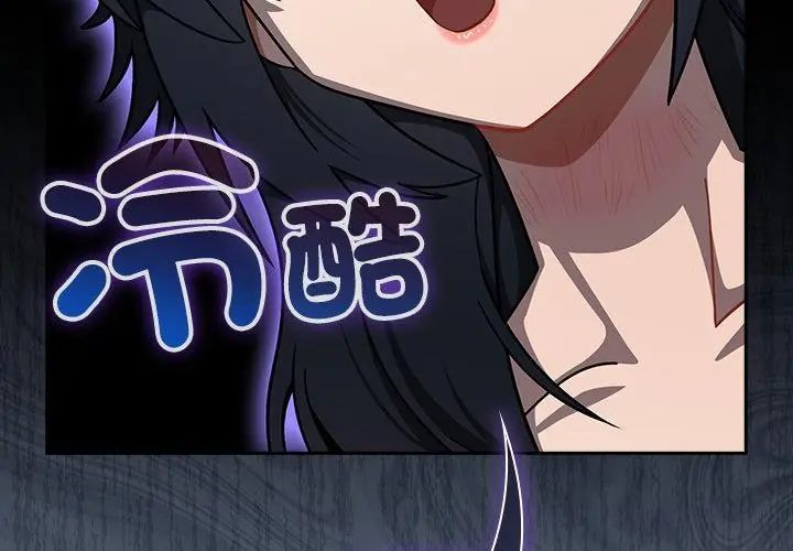 撲尅臉姐姐的私訊第5話