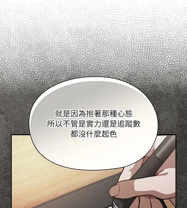 撲尅臉姐姐的私訊第5話