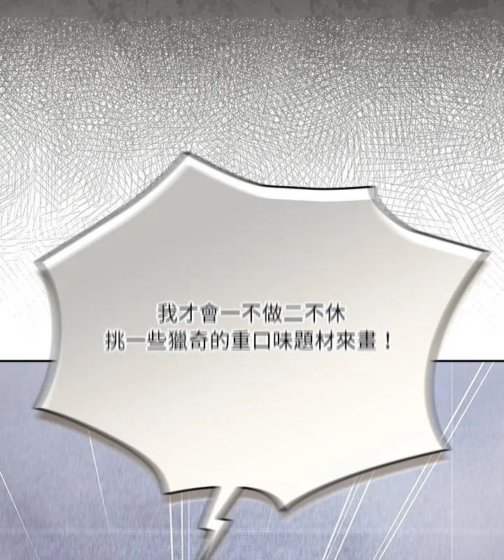 撲尅臉姐姐的私訊第5話