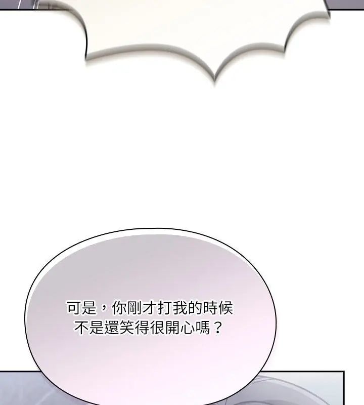 撲尅臉姐姐的私訊第5話