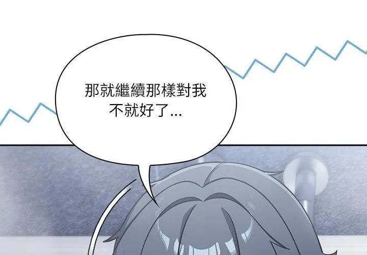 撲尅臉姐姐的私訊第5話