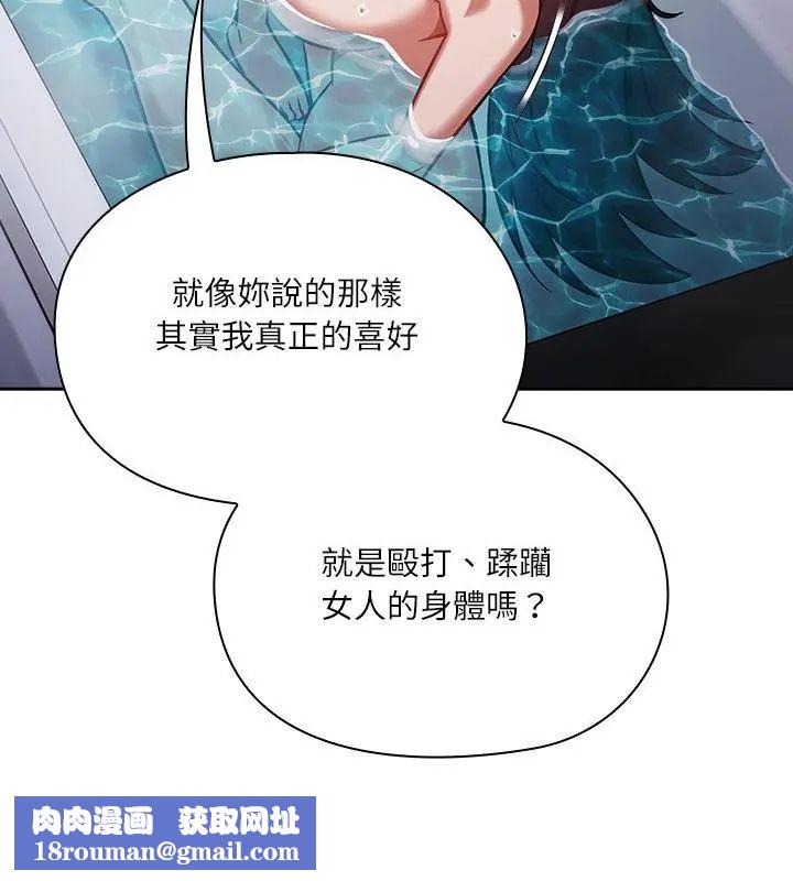 撲尅臉姐姐的私訊第5話
