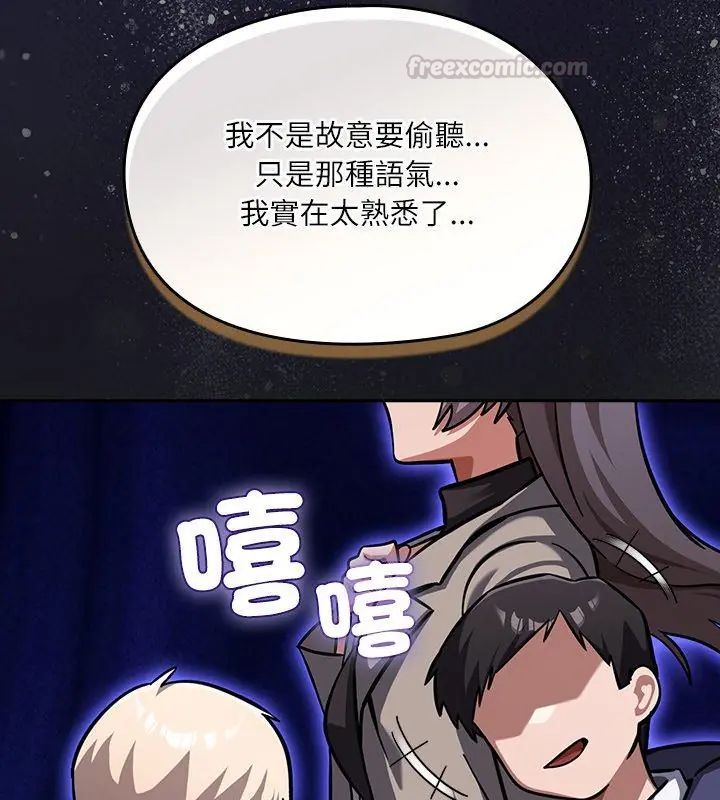 撲尅臉姐姐的私訊第5話