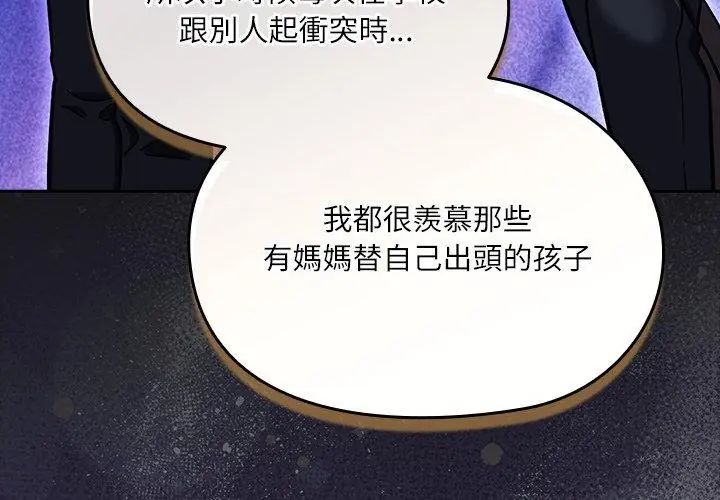 撲尅臉姐姐的私訊第5話