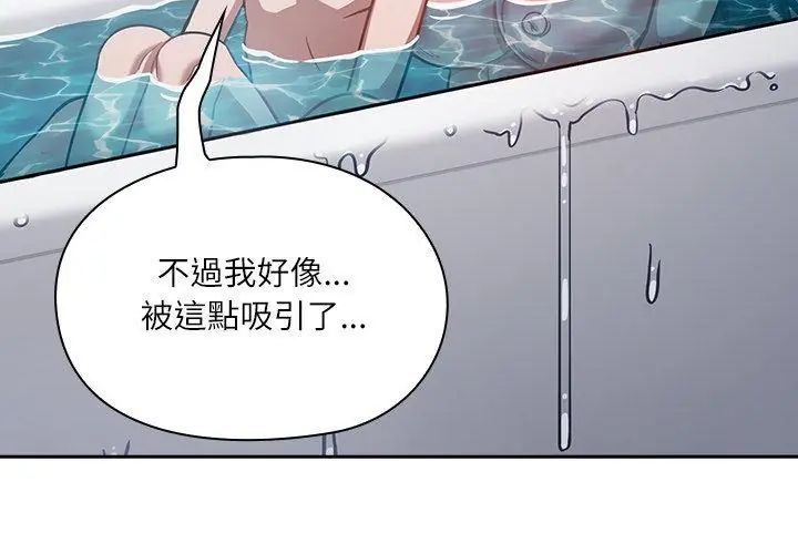扑克脸姐姐的私讯第5話