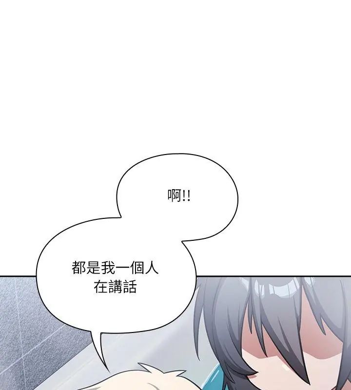 撲尅臉姐姐的私訊第5話