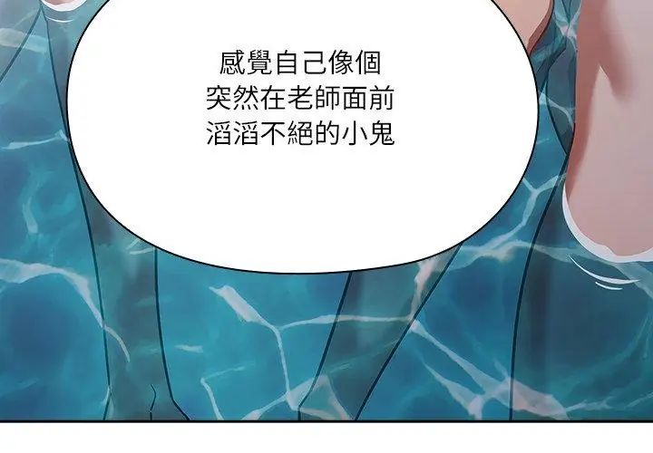撲尅臉姐姐的私訊第5話