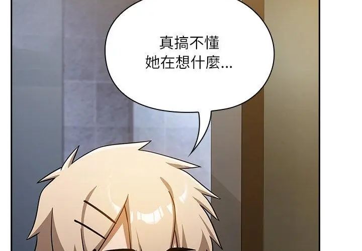 撲尅臉姐姐的私訊第5話