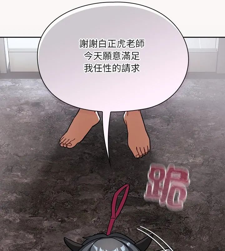 撲尅臉姐姐的私訊第5話