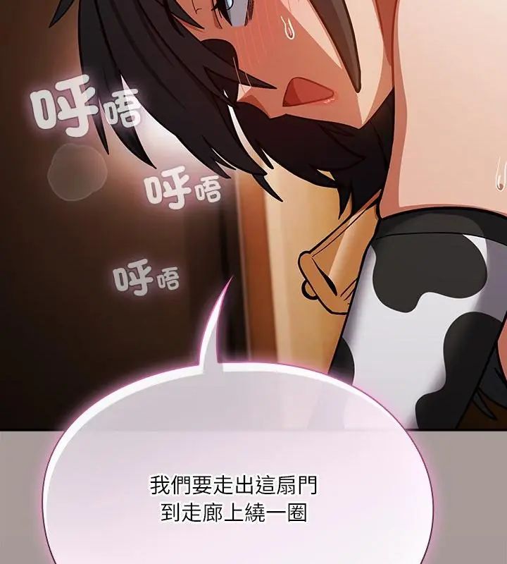 扑克脸姐姐的私讯第5話