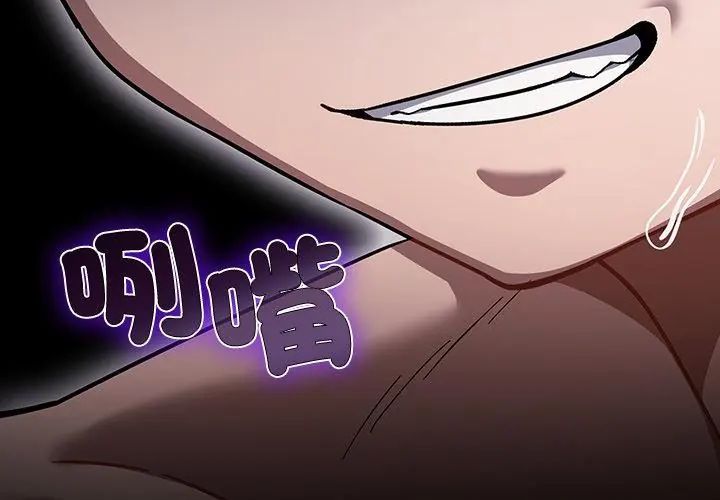 撲尅臉姐姐的私訊第5話