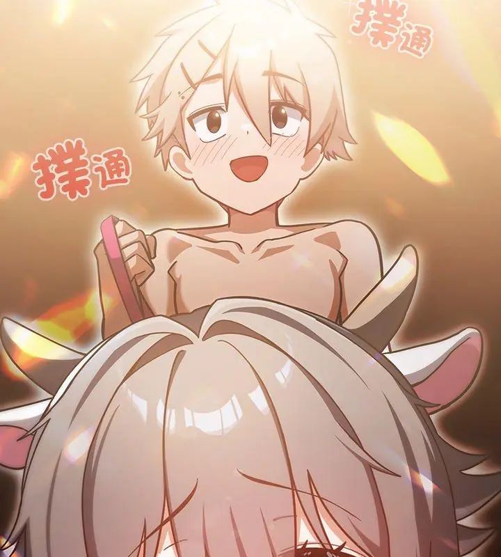 撲尅臉姐姐的私訊第5話