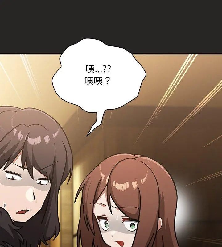扑克脸姐姐的私讯第5話
