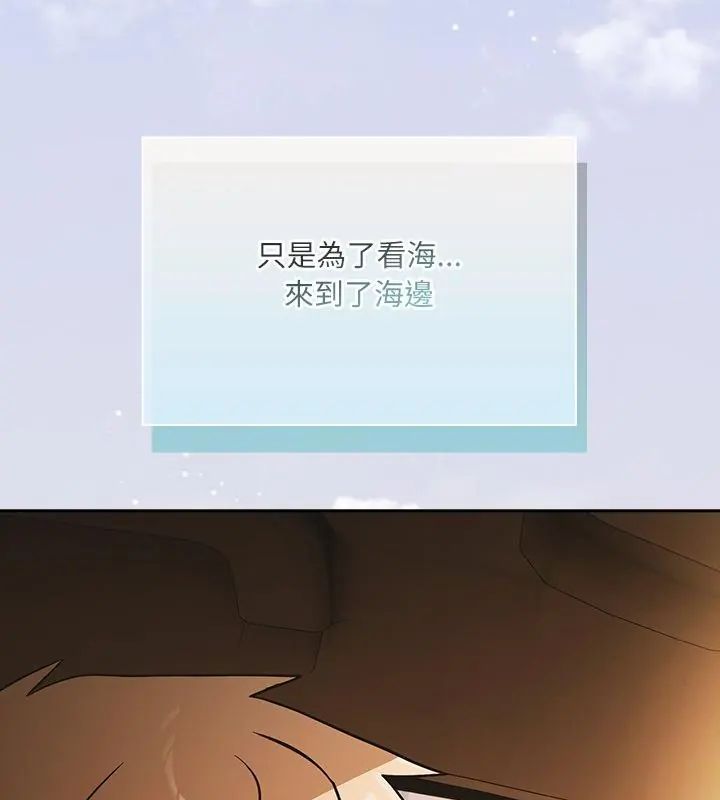 撲尅臉姐姐的私訊第6話